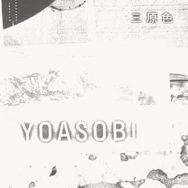 YOASOBI – RGB Lyrics Romanji