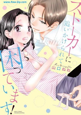 [Manga] ストーカーに追いかけられて困っています！[Stalker Ni Oikakerarete Komatteimasu!]