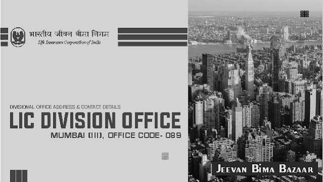 LIC Divisional Office Mumbai-03