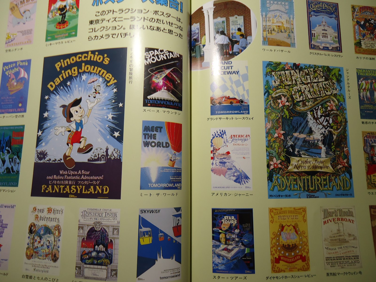 ディズニーの本 最新版 東京ディズニーランド大図鑑 を読んでみた ぼくのケチリッチな節約日記