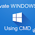 How to Activate Windows 10 using Command Prompt (CMD)