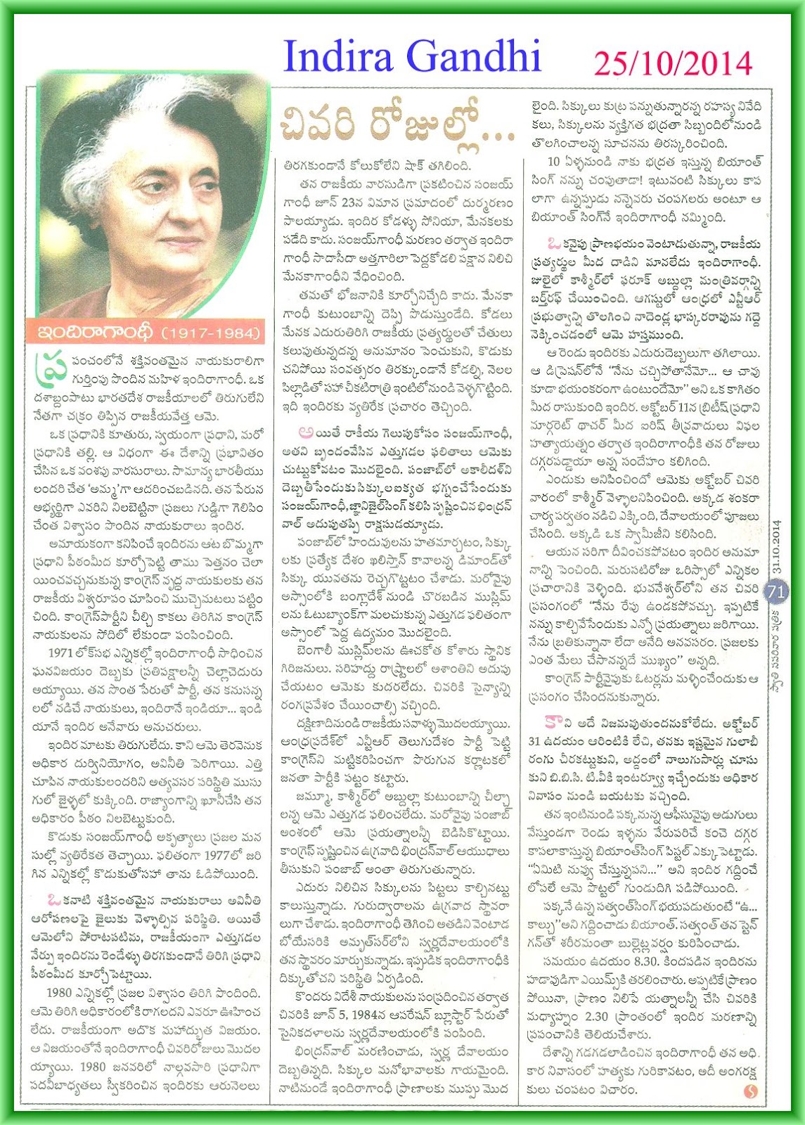 indira gandhi biography in telugu pdf