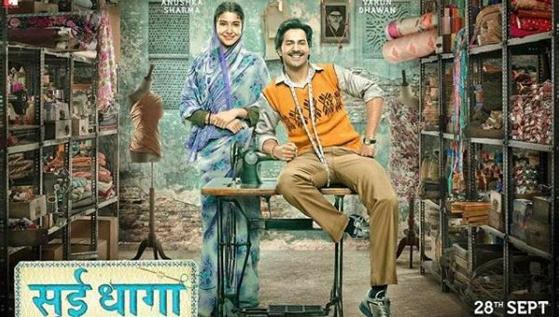  This cinema is Directed past times Sharat Katariya as well as Produced past times Maneesh Sharma Sui Dhaaga 2018: Movie Full Star Cast & Crew, Story, Release Date, Hit or Flop, Budget, Box Office Collection Info: Varun Dhawan, Anushka Sharma