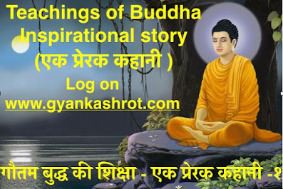 Teachings of Buddha