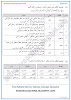 keenjhar-jheel-solved-textbook-exercise-sindhi-10th
