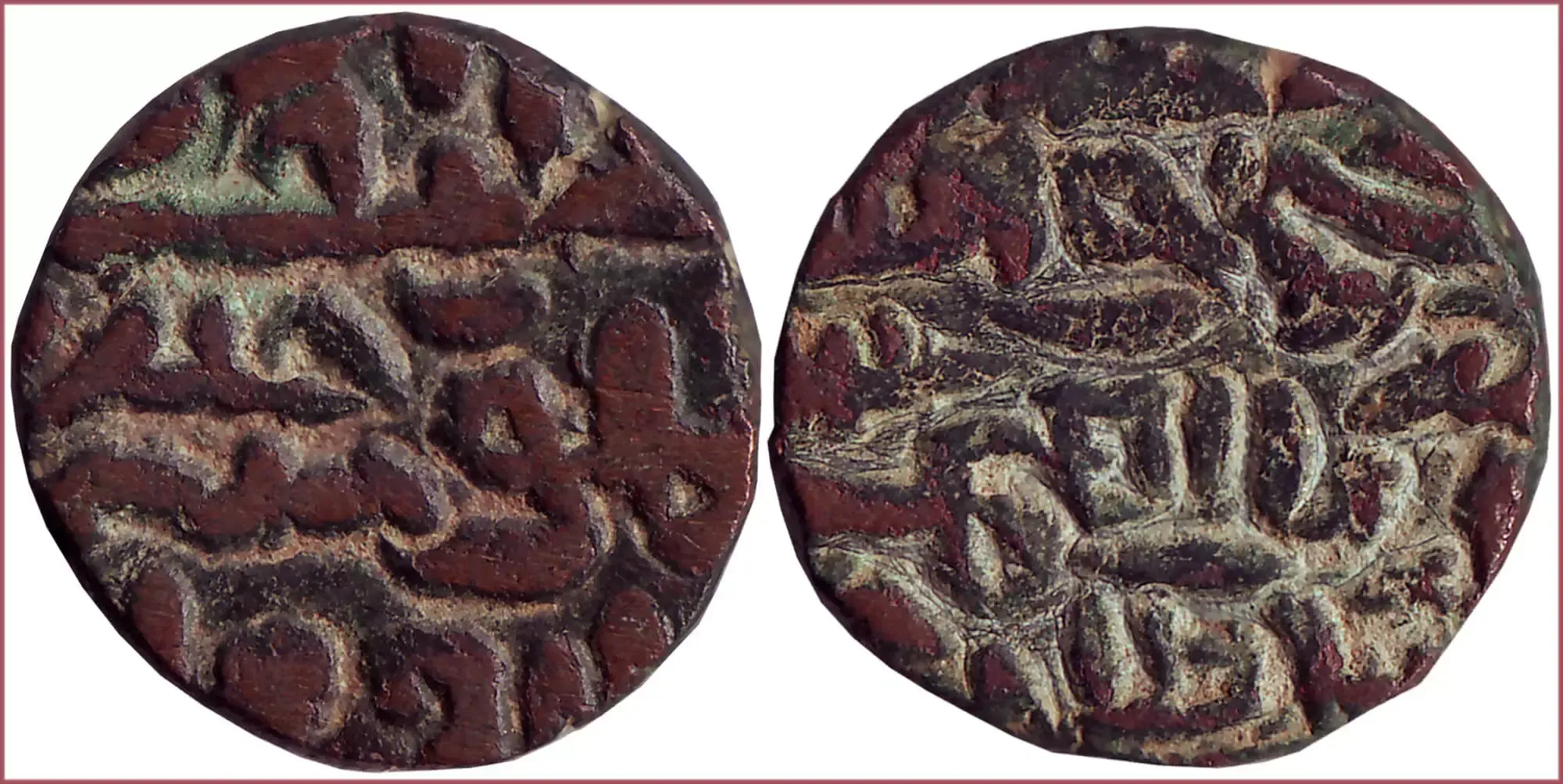 Tanka, 1401-1441: Sultanate of Jaunpur