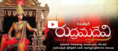 Rudhramadevi (2015) Watch Online Full Telugu Movie Download Free