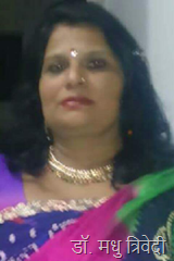 डॉ. मधु त्रिवेदी