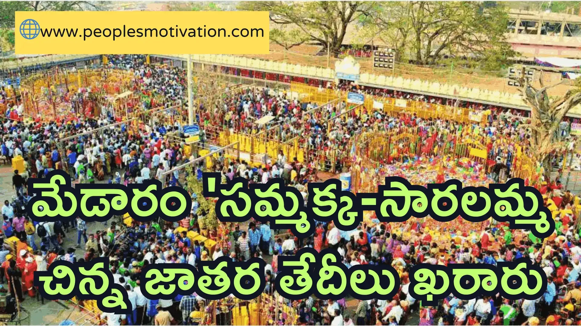 Sammakka Saralamma Jatara 2025 About medaram jatara in telugu Medaram Jatara festival 2025 Medaram Jatara 2025 dates Medaram Jatara festival State