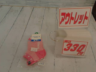 アウトレット　ＤＯＵＢＬＥ_Ｂ　靴下　１５～１７ｃｍ　３３０円
