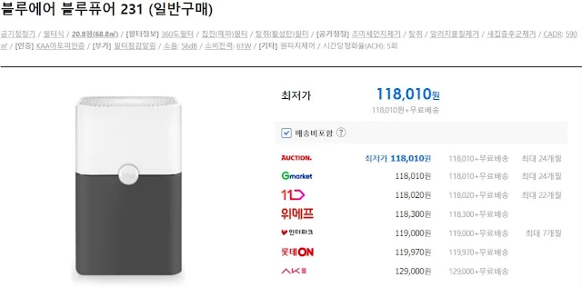 블루에어 블루퓨어