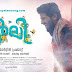 ORU KARI MUKILINU – CHARLIE MALAYALAM MOVIE SONG LYRICS