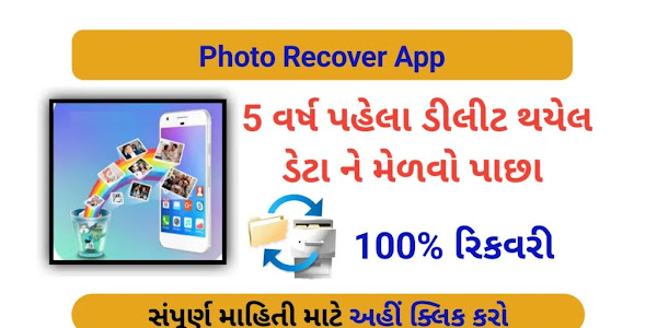 Disk Digger Android App | How To Recover Deleted Photo From On Your Android 2024