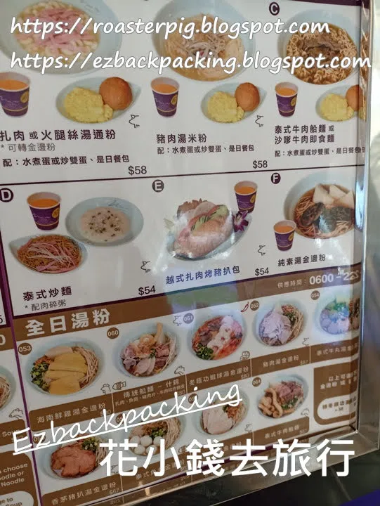 香港機場禁區美食