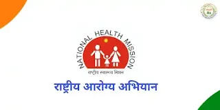 National Health Mission Solapur Recruitment 2024 | NHM Zp Solapur Bharti 2024: @zpsolapur.gov.in/ सोलापूर जिल्हा परिषद योग प्रशिक्षक भरती 2024