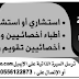 مطلوب اطباء  - استشاريين واخصائيين جراحة اسنان  لمجموعة طبية في الدمام