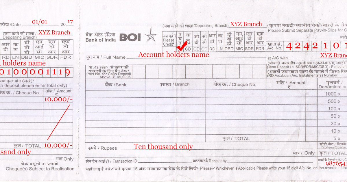 How to fill boi bank cash deposit form or slip | All For Students