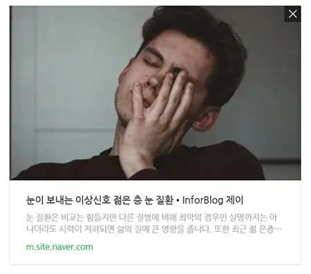 눈 질환