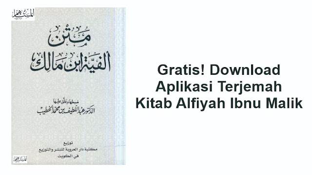 Unduh Aplikasi Terjemah Kitab Alfiyah Ibnu Malik