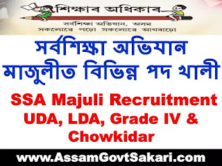 SSA Majuli Recruitment 2020