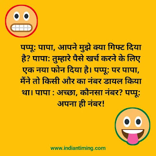 funny jokes in hindi for friend