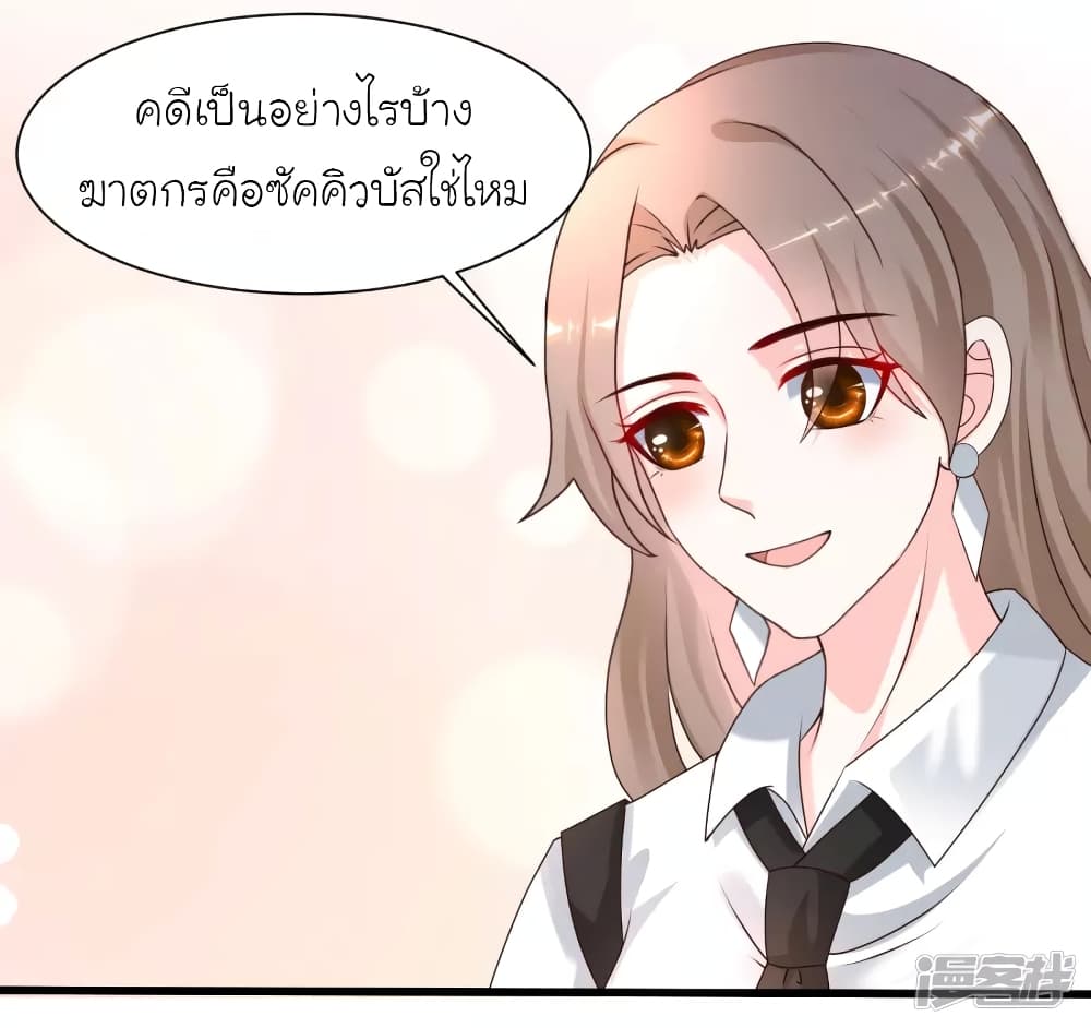 The Strongest Peach Blossom - หน้า 21
