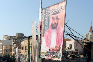 محمد بن سلمان علاقات لبنان و السعودية تعود تدريجيًا