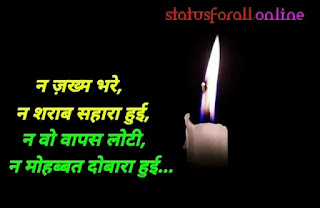 Very Sad Quotes About Love And Pain in Hindi ~ RoyalStatus4You