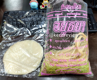 รีวิว ป้าอ้อย โรตีสายไหม อยุธยา (CR) Review Roti Saimai (Cotton Candy), Pa Oay Brand.