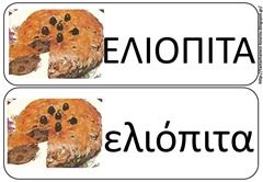 ελ19