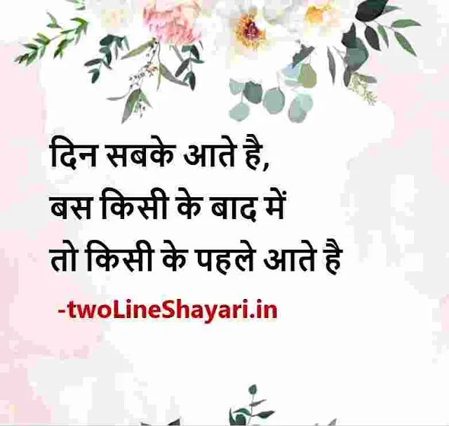 positive quotes hindi images, positive quotes hindi images, best hindi quotes images