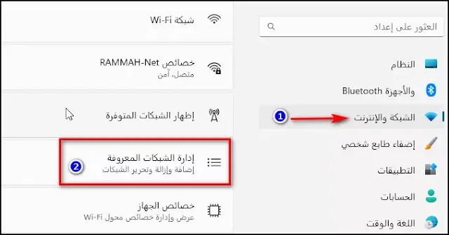 كيفية الاتصال بشبكة Wi-Fi المخفية في Windows 11