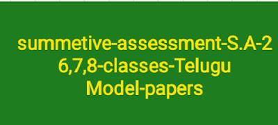 summetive-assessment-S.A-2 6,7,8-classes-Telugu-Model-papers,సమ్మేటివ్ అసెస్మెంట్-2 6,7,8 తరగతుల మోడల్ పేపర్లు వాని వివరాలు