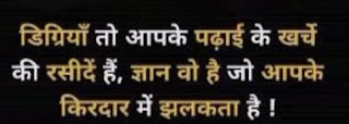 positive quotes hindi, motivational quotes hindi, positive day quotes, positive thoughts hindi, motivational quotes hindi success, hindi positive quotes, positive quotes in hindi, positive hindi quotes, good quotes hindi, life positive quotes hindi, positive hindi quotes in english, motivational quotes hindi for success, motivational quotes hindi shayari, motivational quotes hindi images, positive thinking quotes in hindi and english, positive thinking hindi quotes, positive status in hindi, hindi quotes on positive thinking, positive yoga quotes in hindi, motivational quotes hindi for students, motivational quotes in hindi and english for students, good morning quotes hindi love, motivational quotes in hindi 2021, good morning quotes hindi new images, positive jain quotes in hindi, inspirational quotes in hindi about life and struggles, have a positive day quotes, positive thoughts hindi and english, motivational quotes hindi 2 line, motivational quotes hindi me,