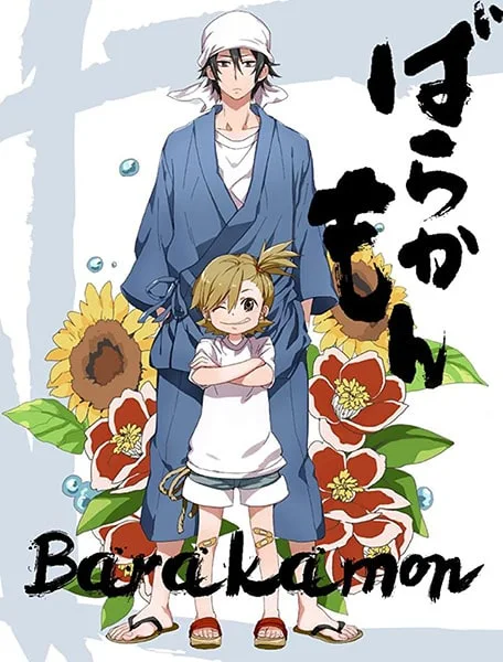 Reseña Barakamon