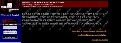 Ο λόγος των υπανθρώπων του Indymedia