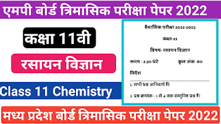 mp trimasik exam paper full solutions class 11 chemistry
