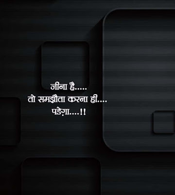 Awesome Quotes Images In Hindi