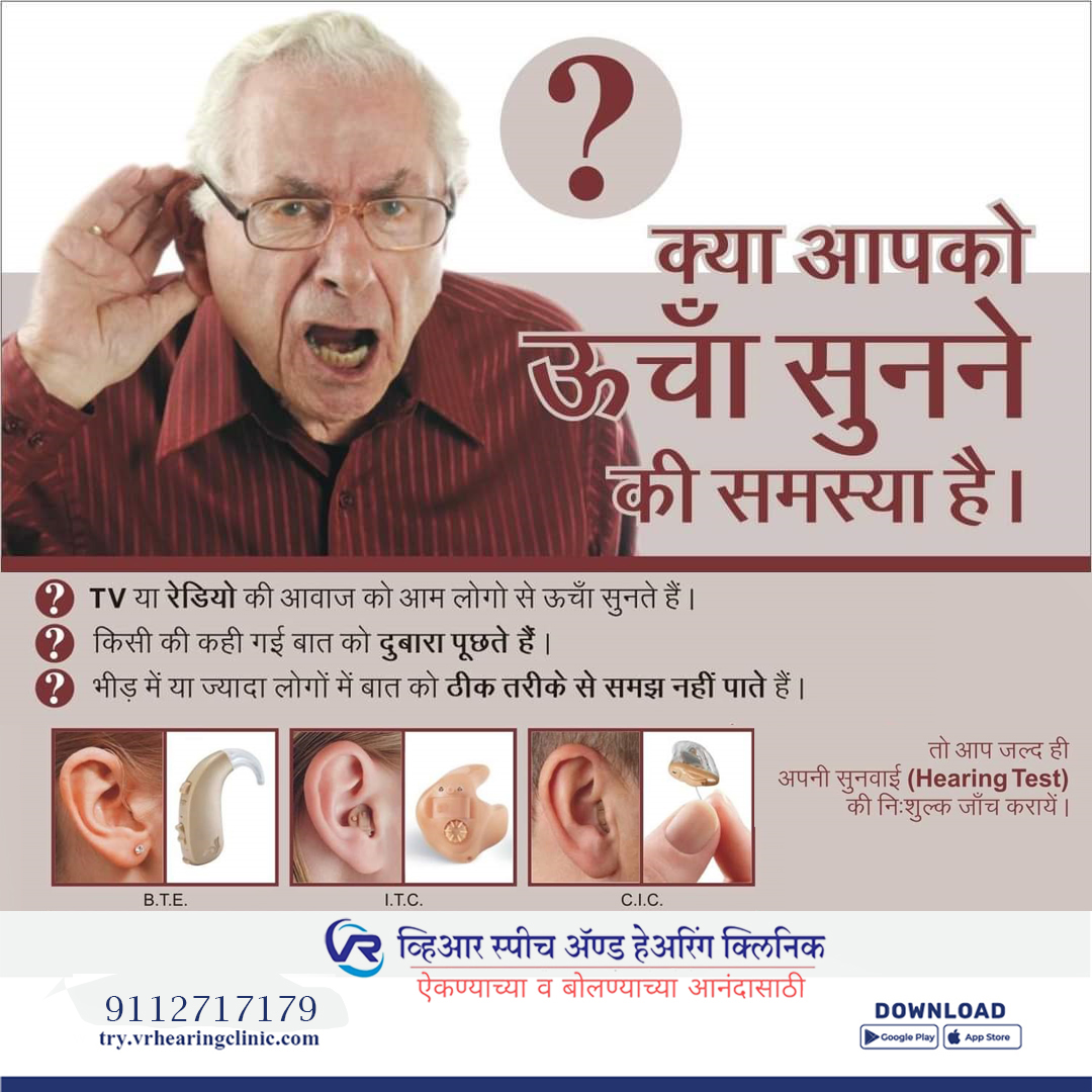 Trusted hearing aid centers in Aurangabad Schedule an appointment with us Get in touch with the best audiologist in Aurangabad, Maharashtra. You can call now or fill up the consultation form to book an appointment. This will be your first step toward improving your hearing. We will help you understand what type of hearing loss you have & depending upon that will suggest you best possible treatment.