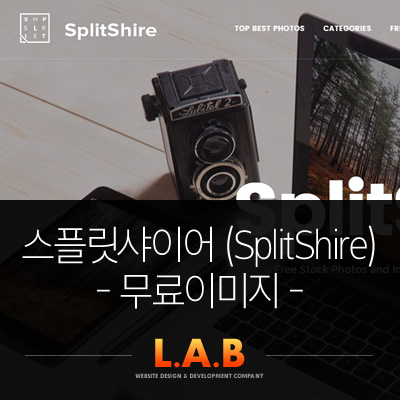  [무료이미지] 스플릿샤이어 (SplitShire)