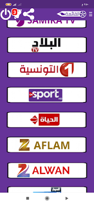 تطبيق Ayoub tv,  Ayoub tv apk, تطبيق مشاهدة القنوات الرياضيه وباقة قنوات Bein Sports, yacine tv apk