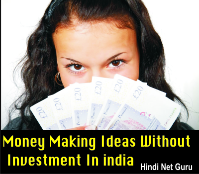 money making ideas in india in hindi