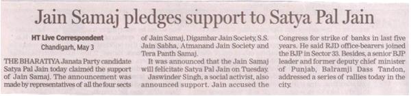 Jain Samaj pledges support to Satya Pal Jain