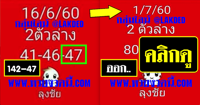  หวยไทยรัฐ