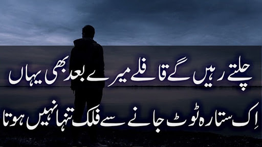 urdu.poetry.sad shayari.