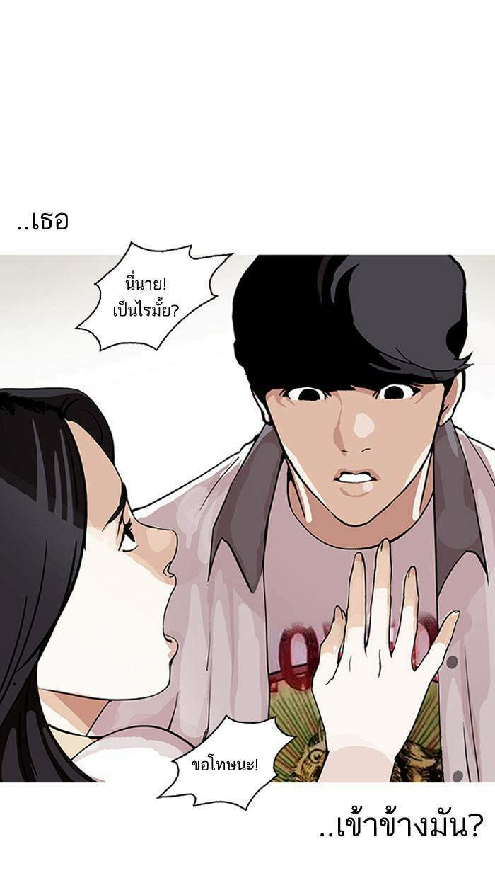 Lookism ตอนที่ 145