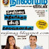 Nanayam Vikatan Tamil Ebook Pdf Free Download 1-12-2013 | Nanayam Vikatan 1-12-2013 