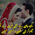 Ragg e Jaan Se Bhi Qareen Hai Tu - Two Lines Romantic Poetry