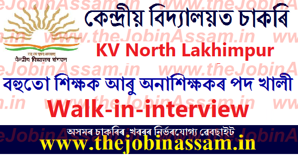 KV North Lakhimpur Recruitment