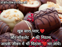 Happy Chocolate Day Images